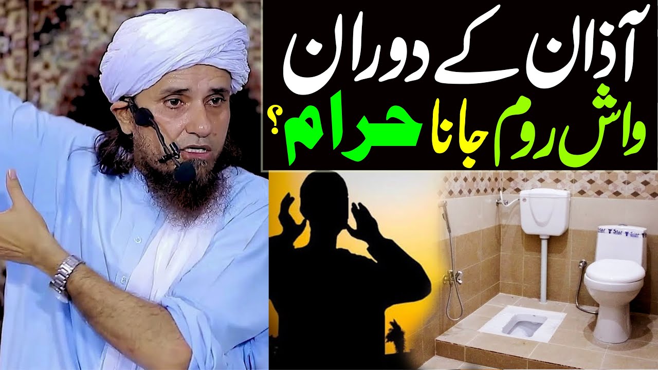 Azan Ke Dauran Bathroom Jana Haram ? | Mufti Tariq Masood Special | New Bayan 2022